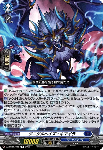 DZ-BT15/045