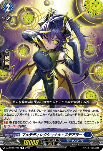 DZ-BT15/046