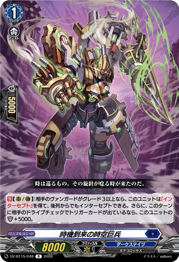 DZ-BT15/048