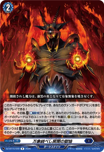 DZ-BT15/049