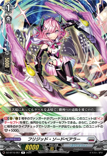 DZ-BT15/051