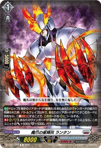 DZ-BT15/052