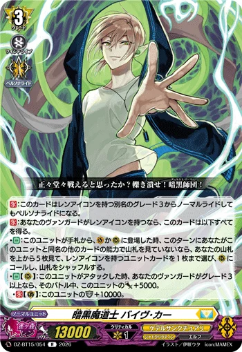 DZ-BT15/054
