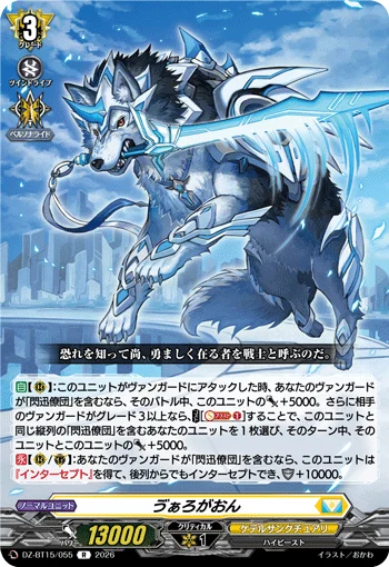 DZ-BT15/055