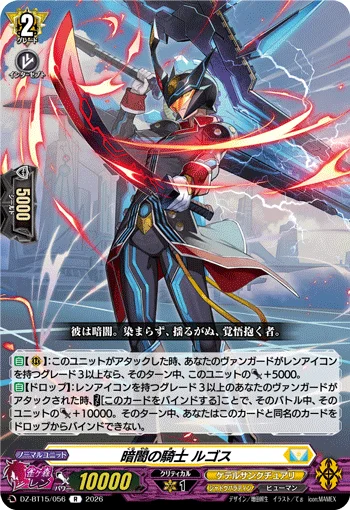 DZ-BT15/056