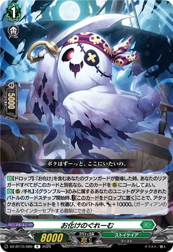 DZ-BT15/060