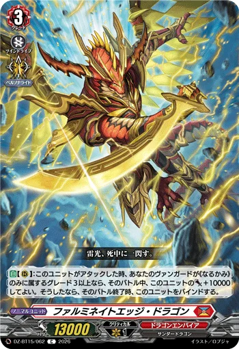 DZ-BT15/062