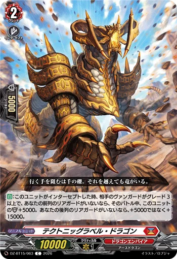DZ-BT15/063