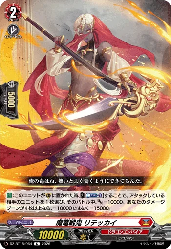 DZ-BT15/064