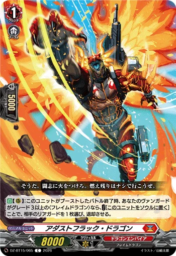 DZ-BT15/065