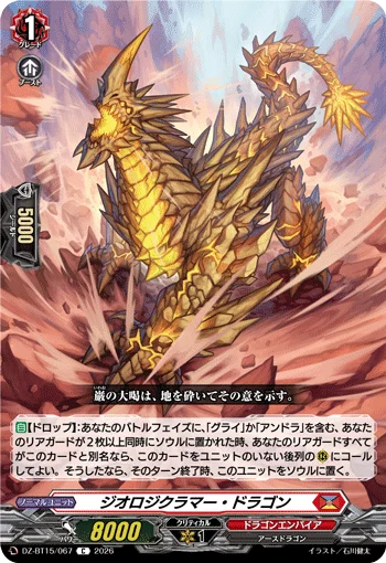 DZ-BT15/067