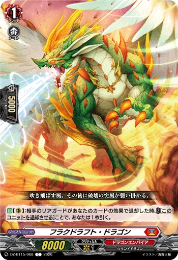 DZ-BT15/068