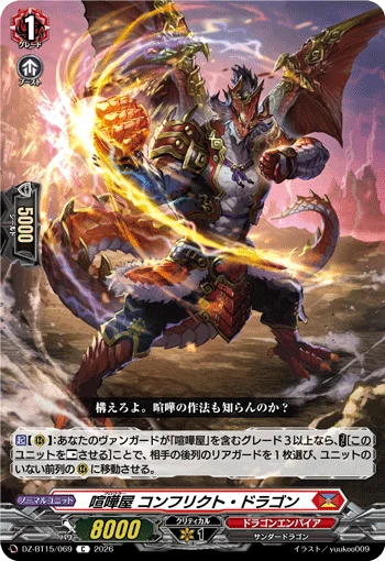 DZ-BT15/069