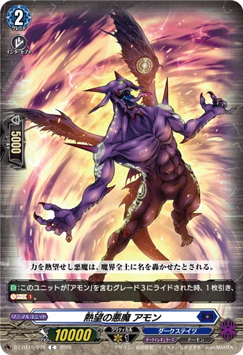 DZ-BT15/070