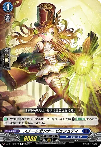 DZ-BT15/074