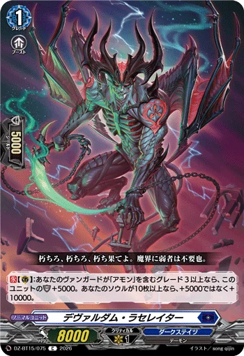 DZ-BT15/075
