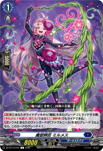 DZ-BT15/076