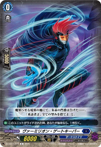DZ-BT15/077