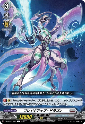 DZ-BT15/078