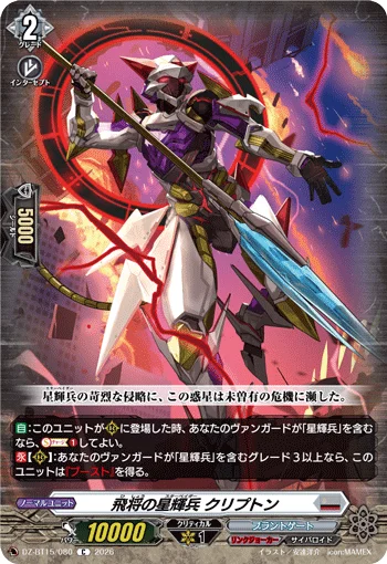DZ-BT15/080