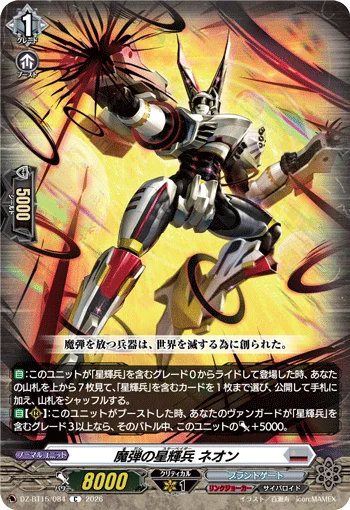 DZ-BT15/084
