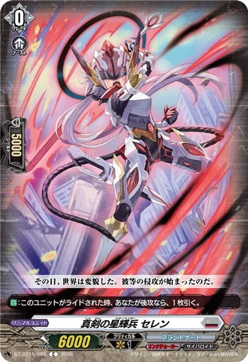 DZ-BT15/085