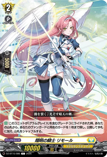 DZ-BT15/086