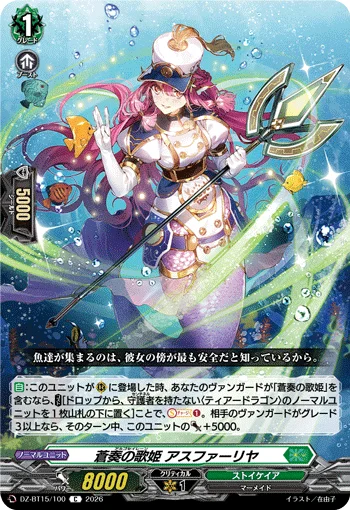DZ-BT15/100