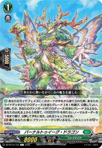 DZ-BT15/103