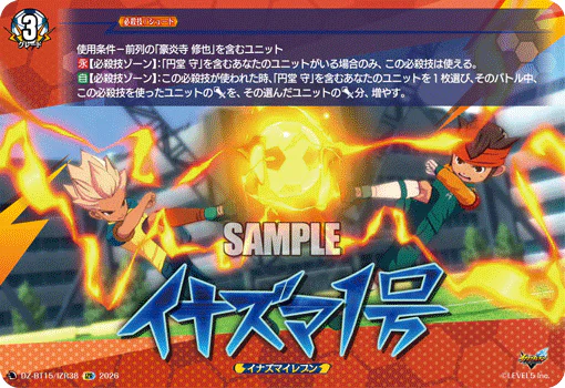 DZ-BT15/IZR38