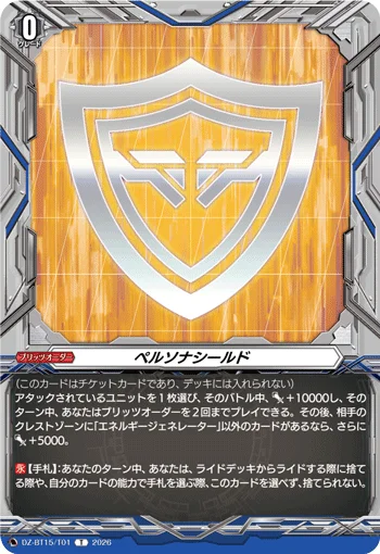 DZ-BT15/T01