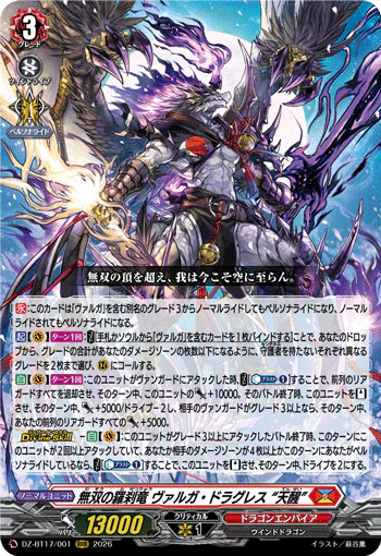 Unparalleled Rakshasa Dragon, Varga Dragres "Heavenwake"