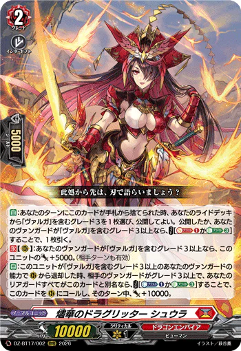 Dragritter of Ashen Flower, Shuura