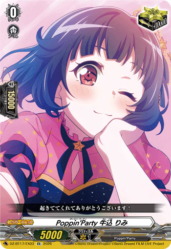 DZ-BT17/EX03