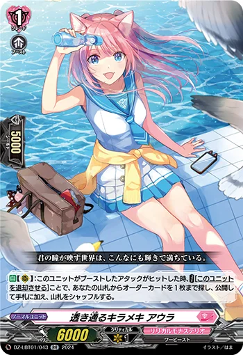 DZ-LBT01/043