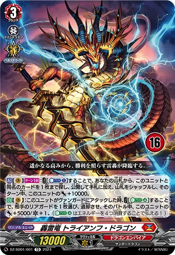 DZ-SD01/001_16