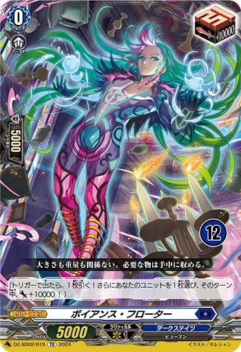DZ-SD02/015_12