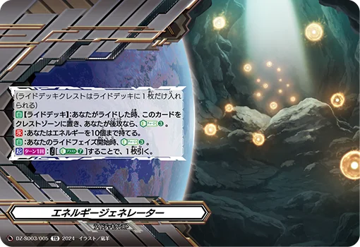 DZ-SD03/005