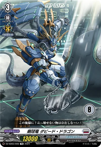 DZ-SD03/006_08