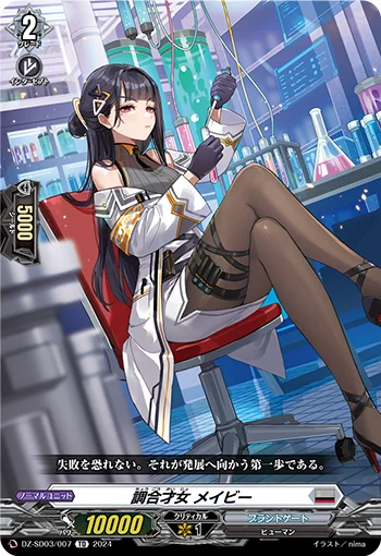DZ-SD03/007