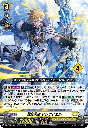 DZ-SD04/001_04