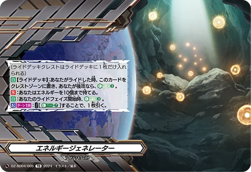 DZ-SD04/005