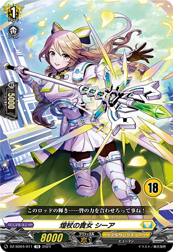 DZ-SD04/011_18