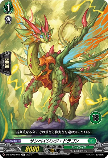 DZ-SD05/011_18