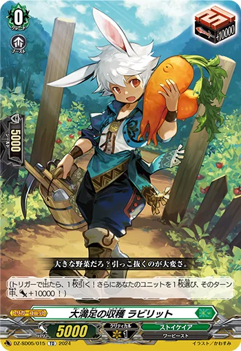DZ-SD05/015