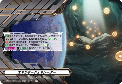 DZ-SS07/005R