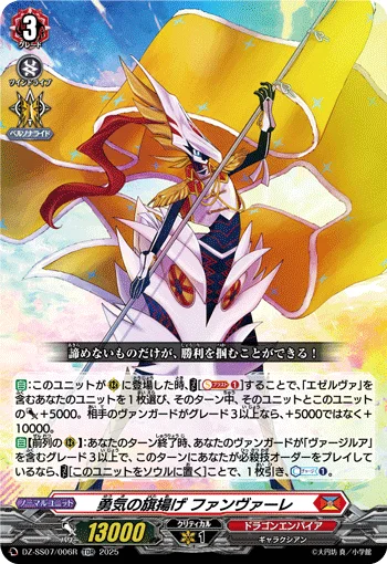DZ-SS07/006R