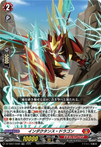 DZ-SS07/008R