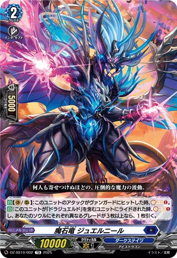 DZ-SS10/002