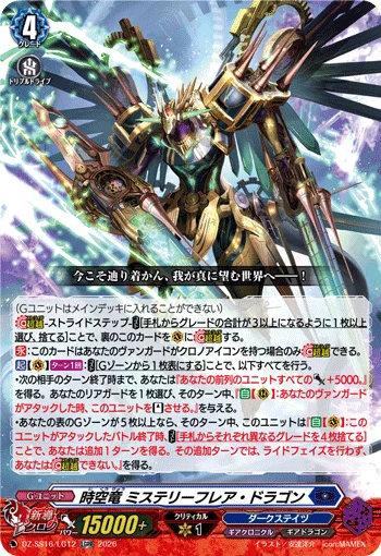 DZ-SS16/LG12